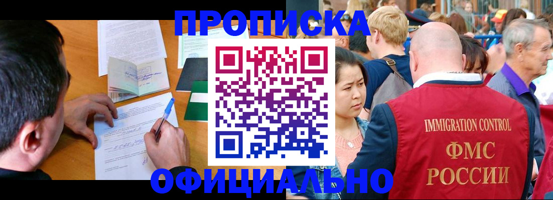 прописка от собственника в Махачкале