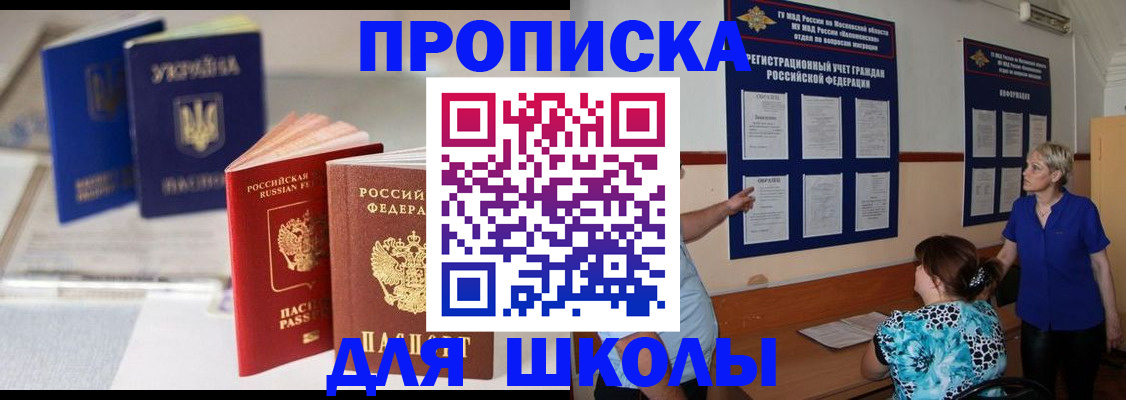 прописка гарантия в Махачкале