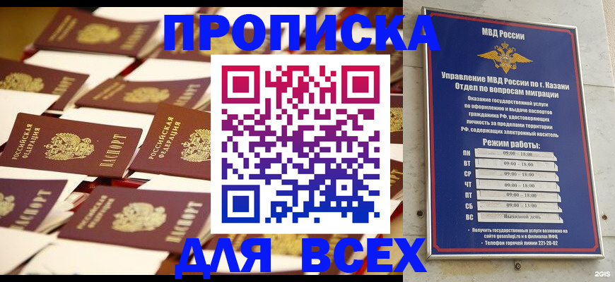 временная регистрация адрес в Махачкале