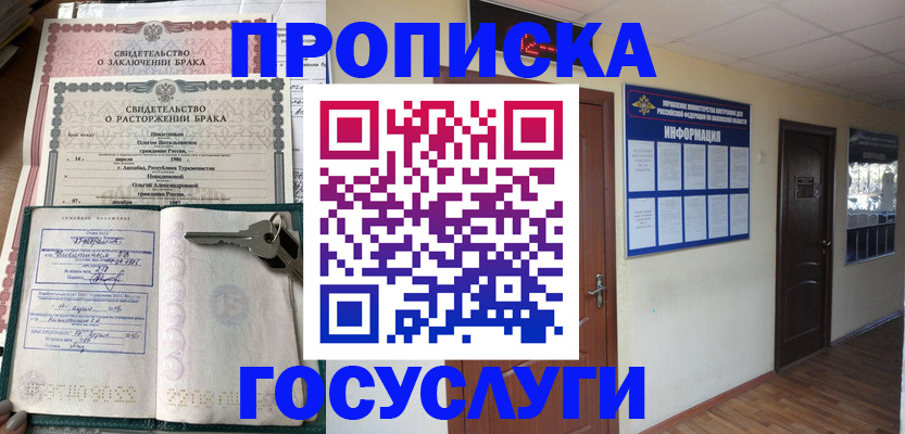 временная регистрация купить в Махачкале