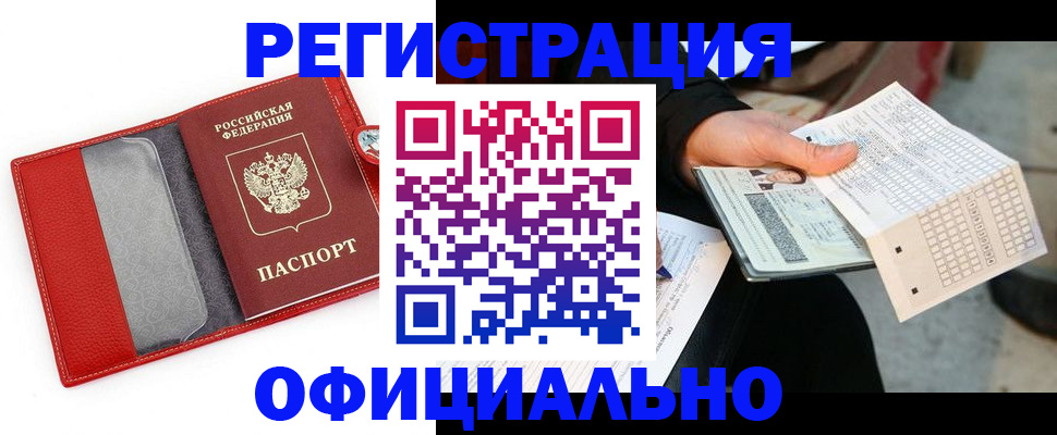 прописка ребенка в Махачкале