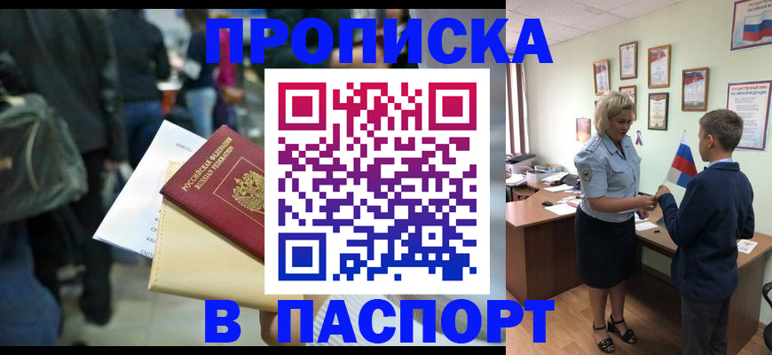 прописка для военкомата в Махачкале