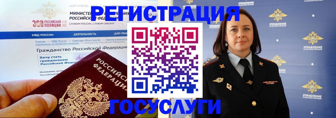 прописка для работы в Махачкале